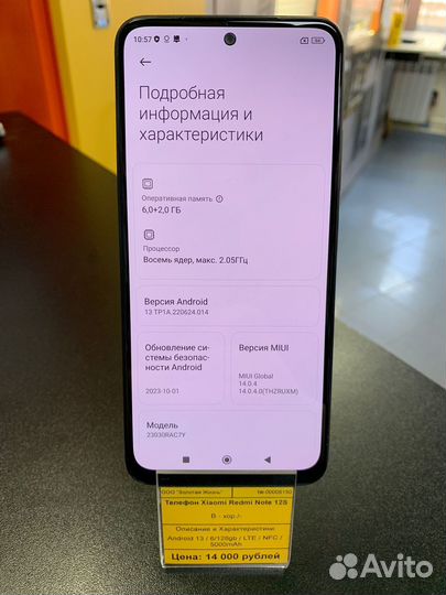 Xiaomi Redmi Note 12S, 6/128 ГБ