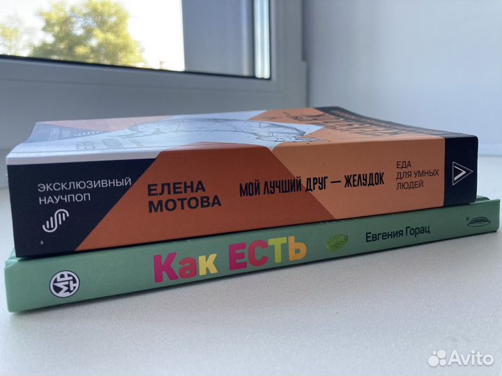 Сет книг о похудении