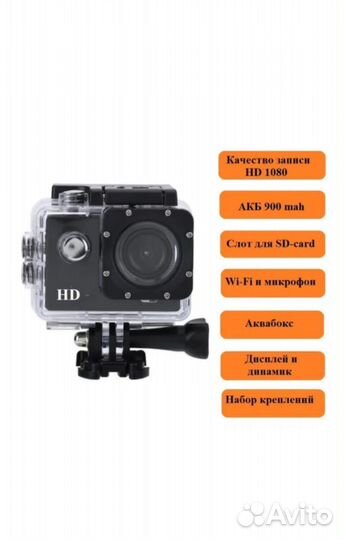 Экшн камера