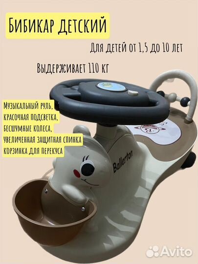 Машинка каталка толокар