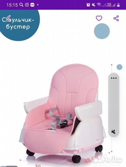 Стульчик для кормления