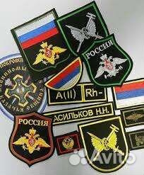 Нашивки патчи шевроны