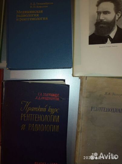 Книги по рентгенологии