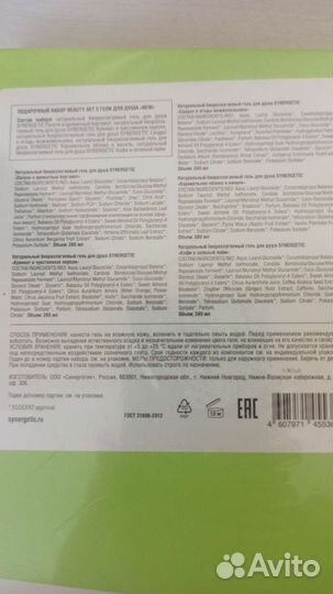 Подарочный набор гели для душа 5 шт.по 380 мл