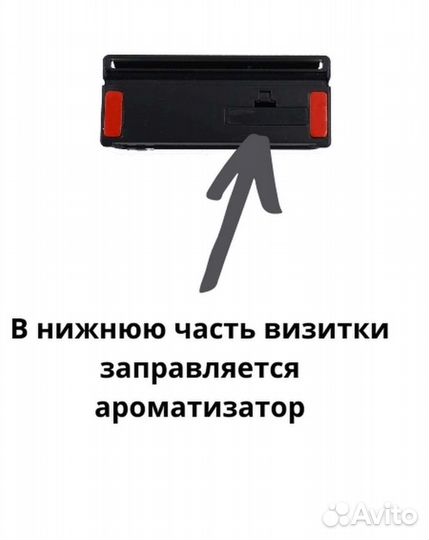 Автовизитка