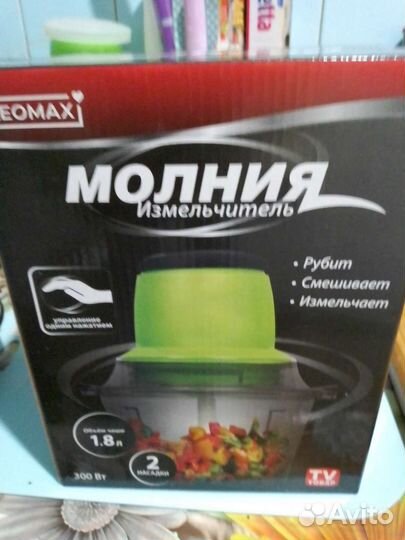 Измельчитель Молния