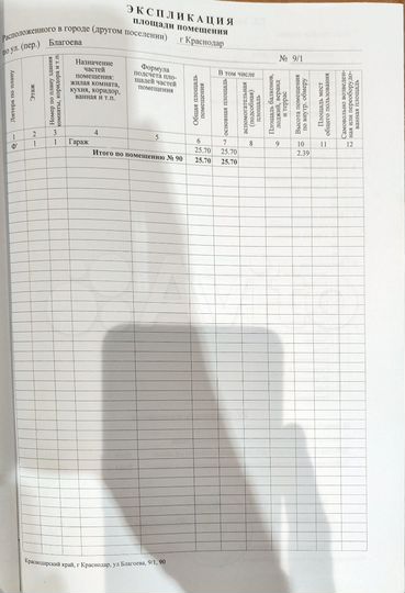 Гараж, 26 м²