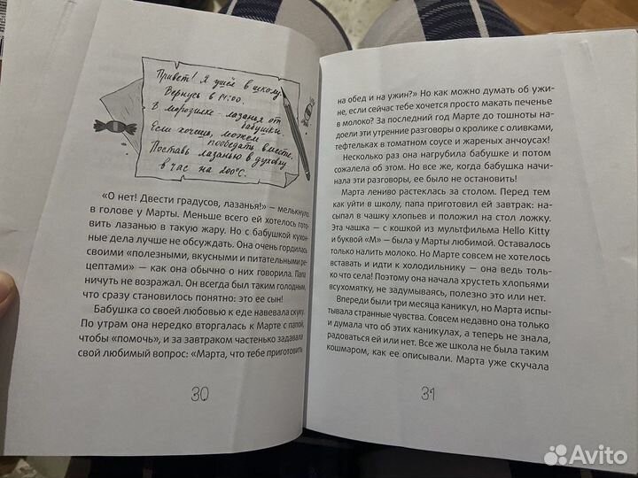 Синьорина Корица Луиджи Баллерини