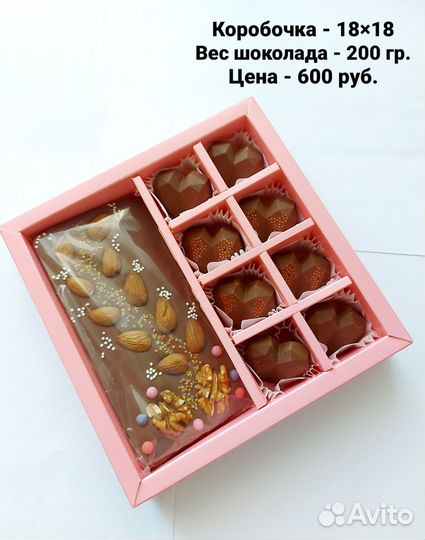 Шоколад ручной работы