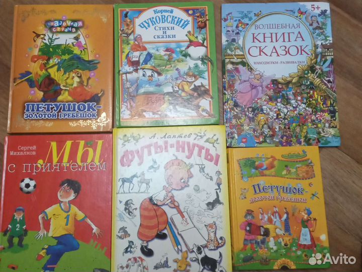 Детские книги
