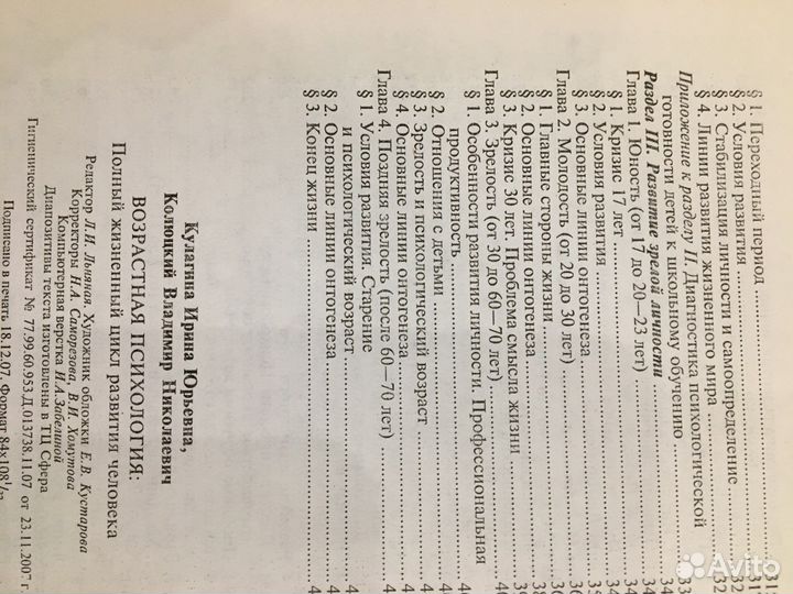 Книги психология