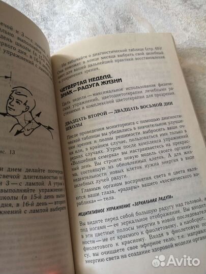 Книга очки убийцы Олег Панков