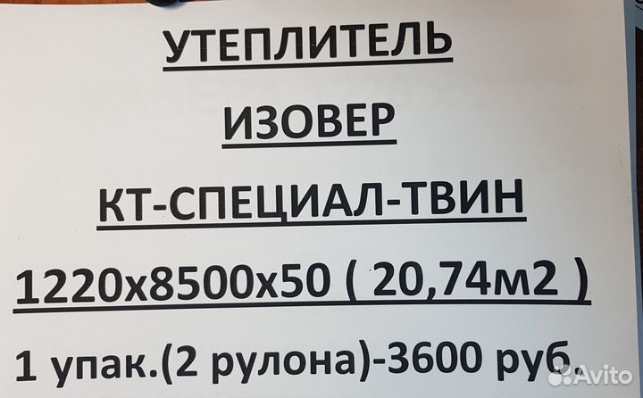 Фанера,лдсп,утеплитель