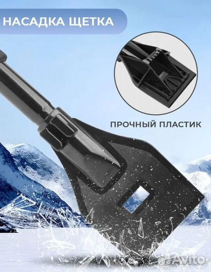 Набор лопата для снега,щётка автомобильный 3в1