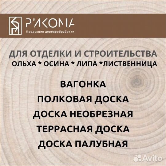 Стеновой паркет. Ольха