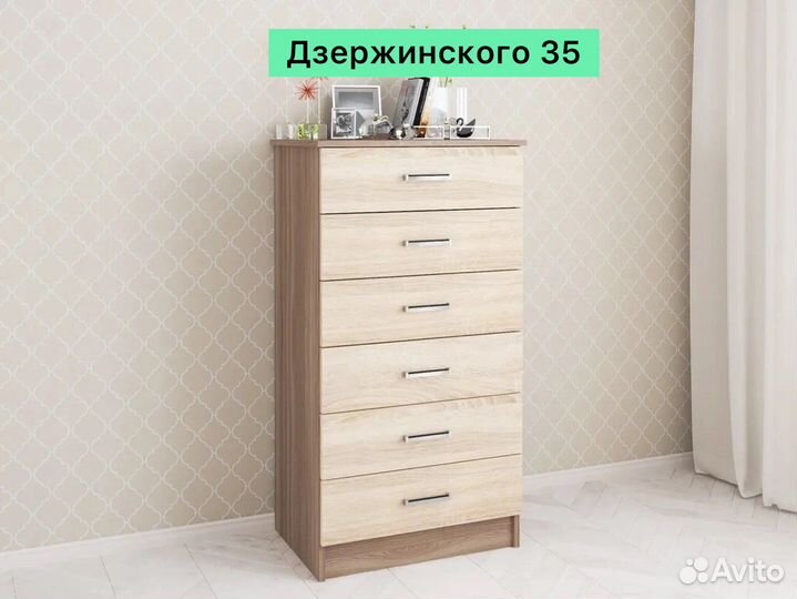 Комод Катрин 4 - на Дзержинке