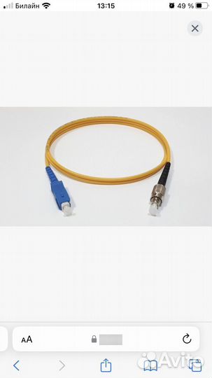 Шнур оптический