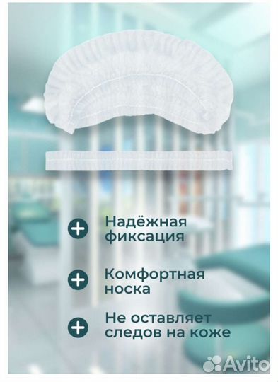 Шапочки одноразовые 100 шт. уп. /новые