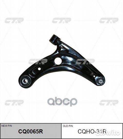 Рычаг подвески Заменен на CQ0065R honda jazz 02