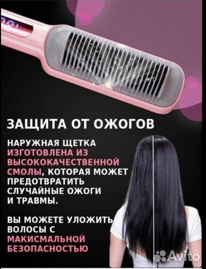 Расческа выпрямитель Премиум с дисплеем 80-230C