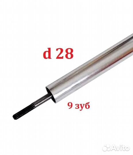 Штанга для тримера D 28 mm 9 зубов 1500 mm