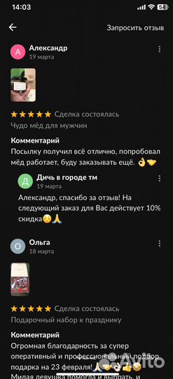 Чудо мед 18plus 250 мл