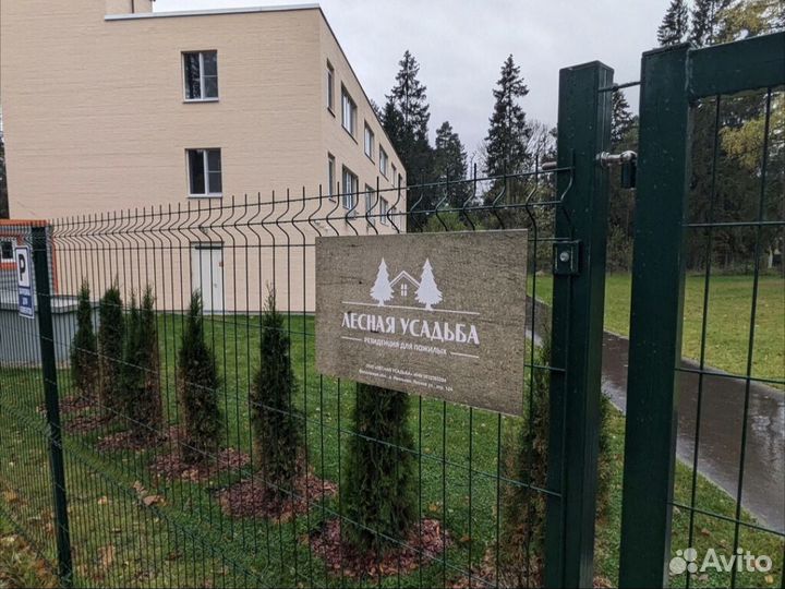 Пансионат для пожилых людей