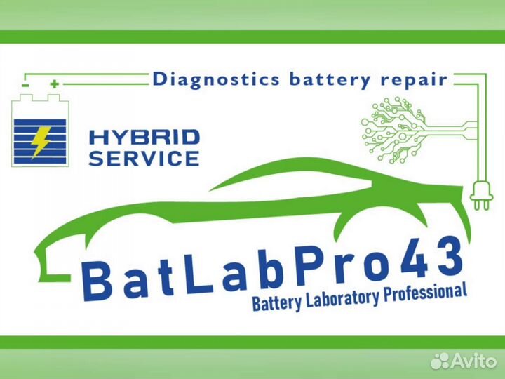 Свежая высоковольтная батарея ввб Lexus