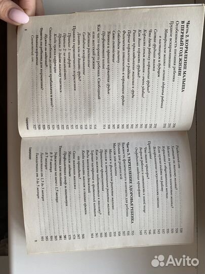 Первый год вместе, первый год жизни