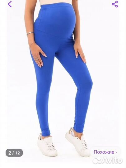 Пакет одежды для беременной