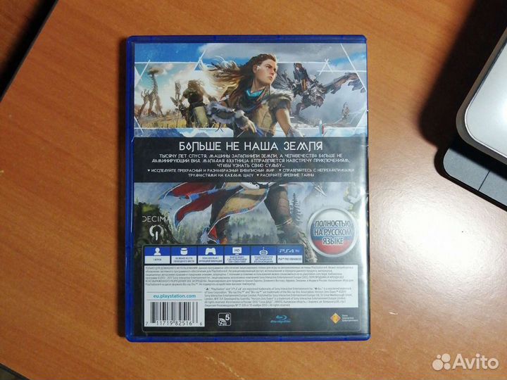 Horizon zero dawn для PS4