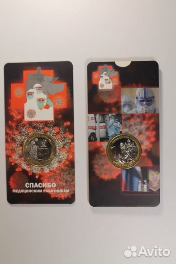 Жетон из годового набора цб РФ 