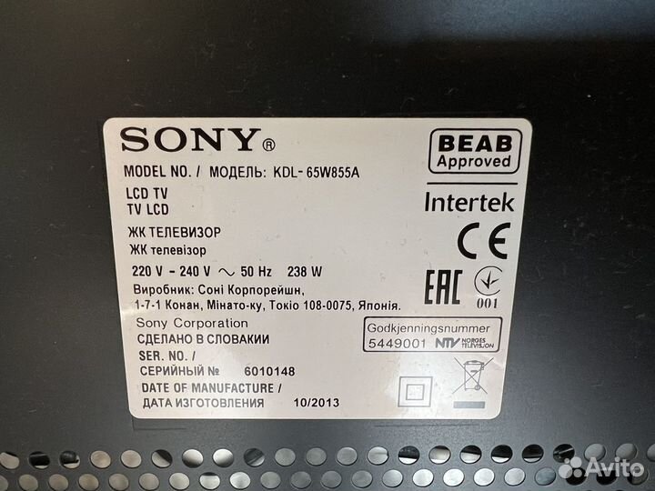 Телевизор sony 65 дюймов