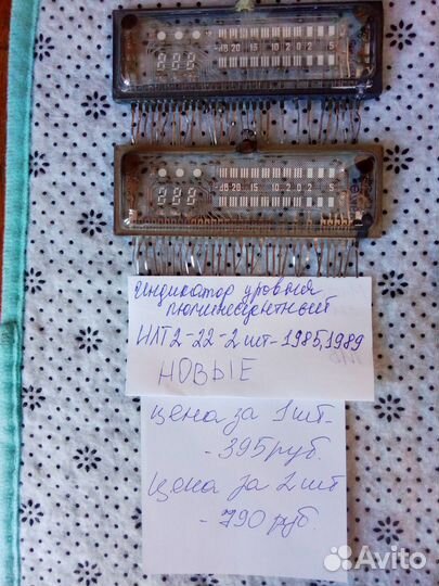 Индикаторы Люминесцентные разные СССР Новые
