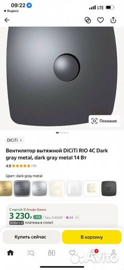 Новый Вентилятор вытяжной DiCiTi RIO 4C