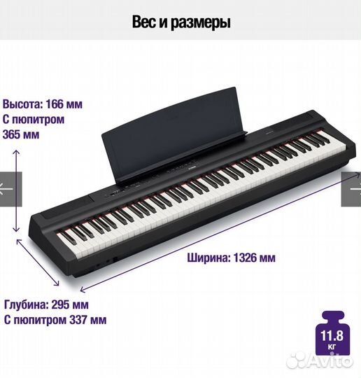 Цифровое пианино yamaha p 125