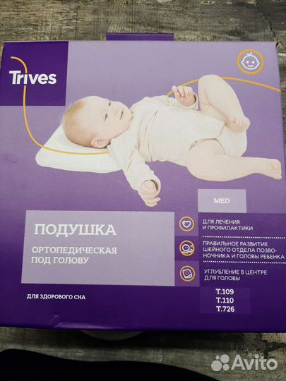 Детская ортопедическая подушка