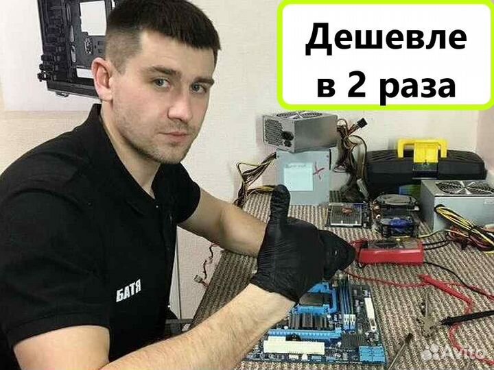 Ремонт компьютеров, ноутбуков. Компьютерный мастер