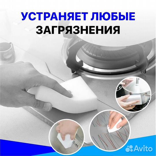 Меламиновая губка