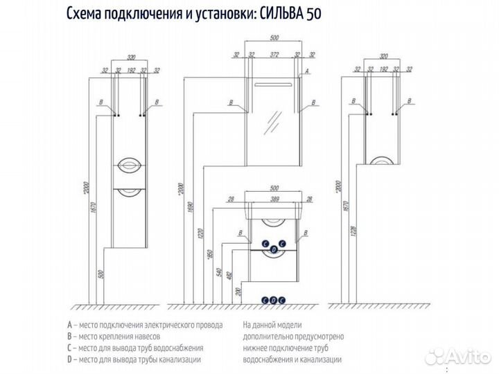 Тумба напольная 50 см под раковину