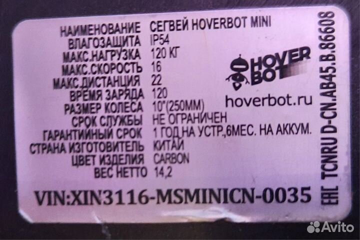 Мини Сигвей Hover board