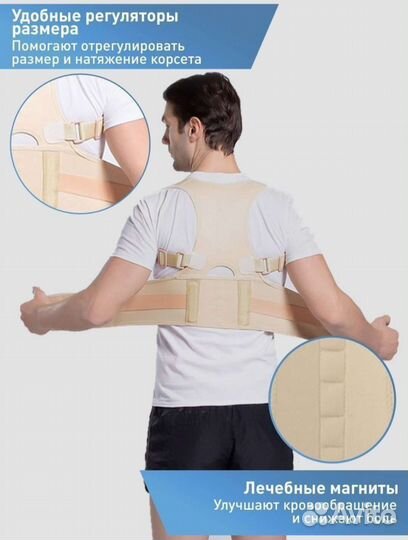 Корректор осанки xs