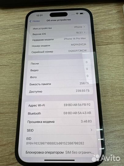 iPhone 14 Pro Max, 256 ГБ