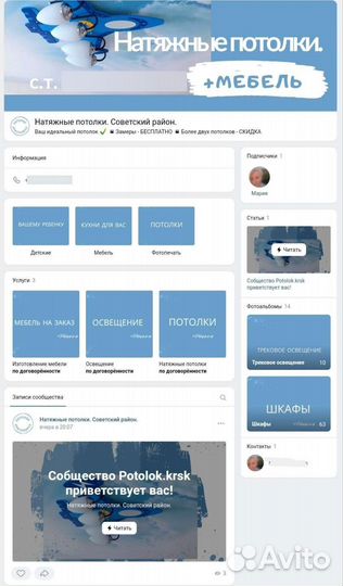 Смм специалист