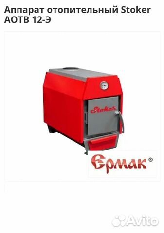 Котёл отопительный Stoker аотв 12-Э
