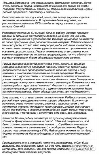 Подготовка к огэ по русскому языку