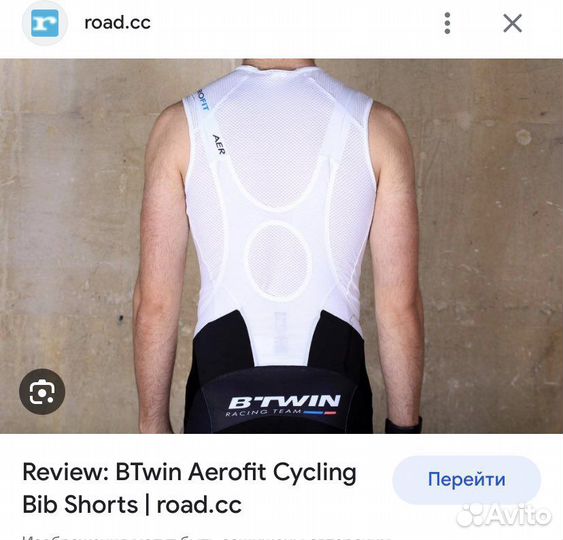 Btwin шорты велосипедные aerofit bib shorts