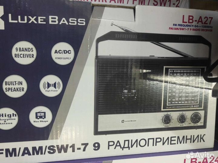 Радиоприемник всеволновый