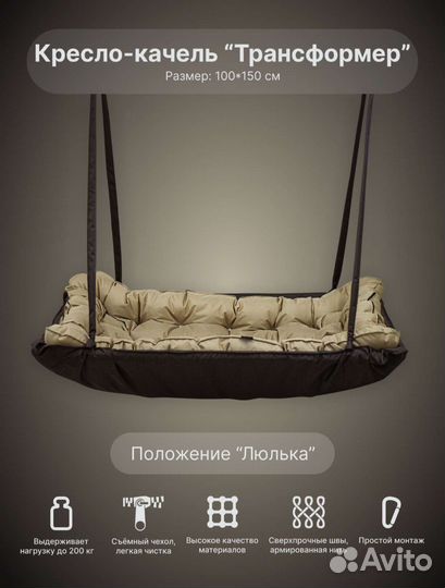 Садовые качели подвесные