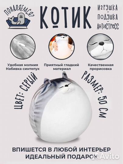 Мягкая игрушка подушка круглый кот